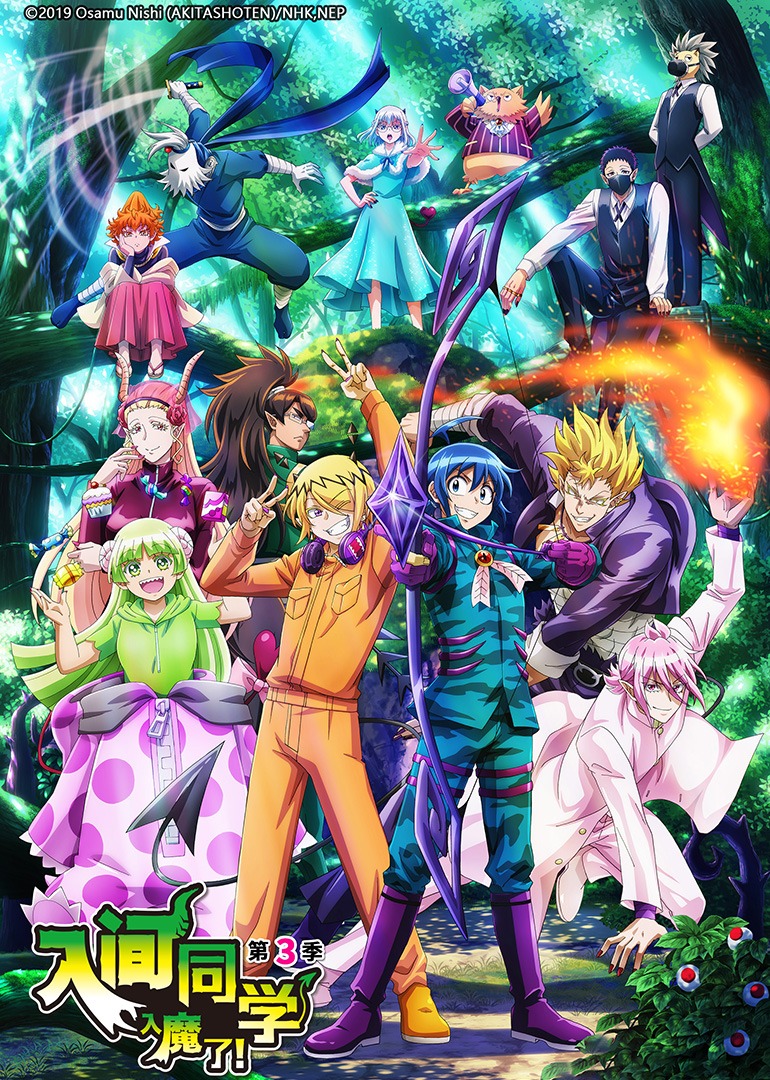 入间同学入魔了！第三季