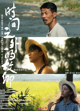 时间之外的故乡