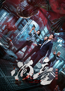 河童之湄澜怪谈