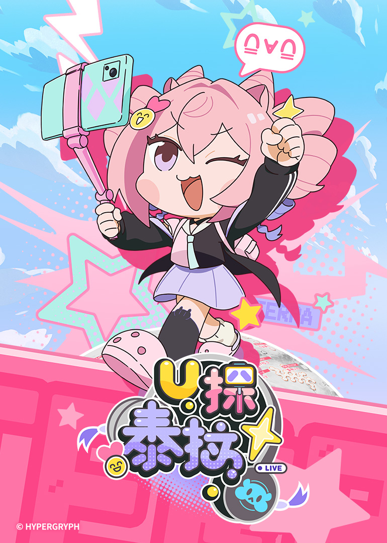 U探泰拉 普通话